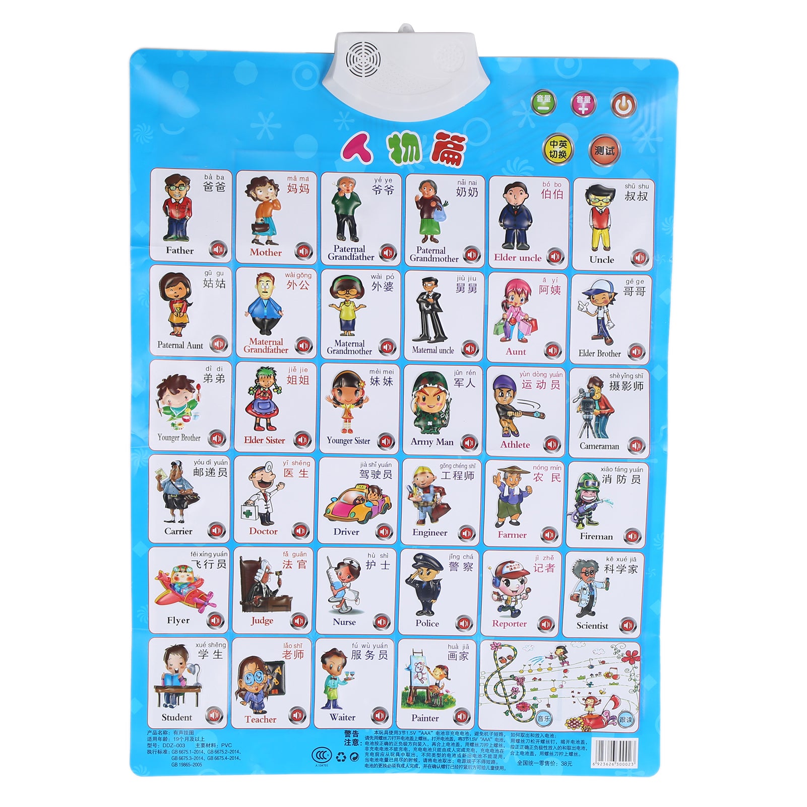 Family Members Occupations Poster Wall Chart Toddler Learning Educational ToysBlue
